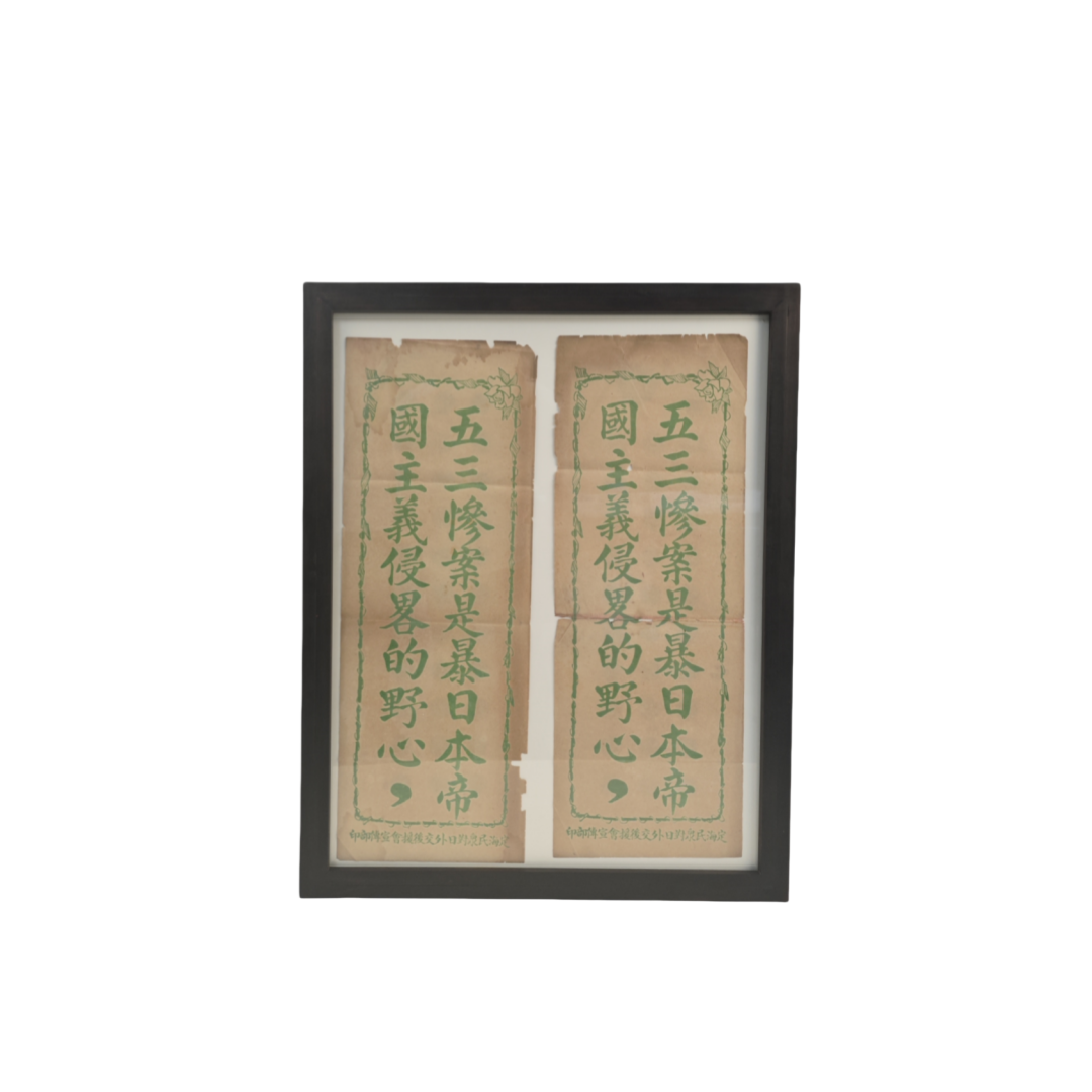 Slogan Framing | Case Study: Zhoushan Museum of China