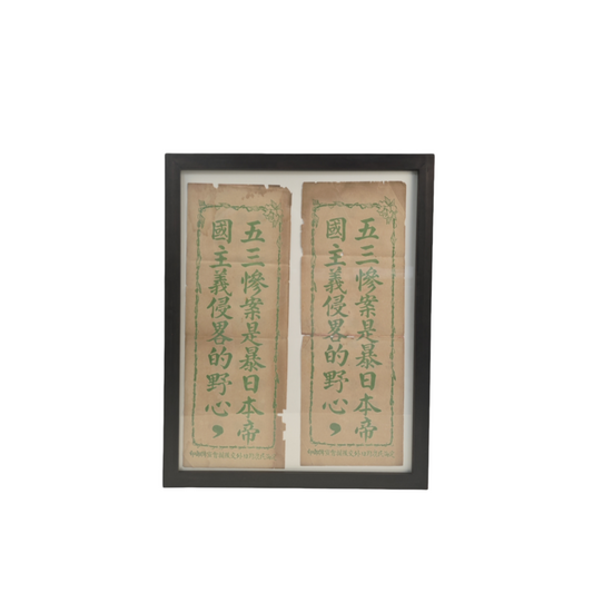 Slogan Framing | Case Study: Zhoushan Museum of China